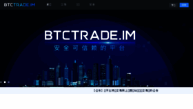 What Btctrade.im website looked like in 2017 (7 years ago)