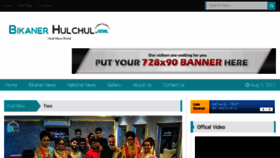 What Bikanerhulchul.com website looked like in 2017 (6 years ago)
