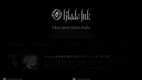 What Blade-ink.com website looked like in 2017 (6 years ago)