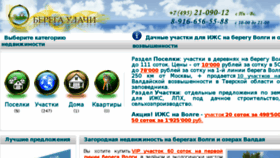 What Berega-udachi.ru website looked like in 2017 (6 years ago)