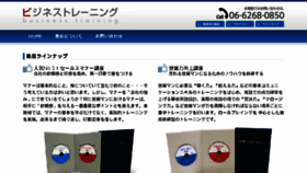 What Business-training.jp website looked like in 2017 (6 years ago)