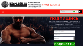 What Biceps.ua website looked like in 2017 (6 years ago)