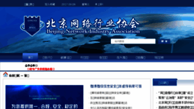 What Bnia.cn website looked like in 2017 (6 years ago)
