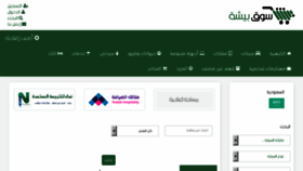 What Bishanet.net website looked like in 2017 (6 years ago)