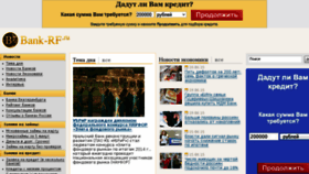 What Bank-rf.ru website looked like in 2017 (6 years ago)