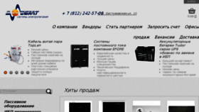 What Baltspb.ru website looked like in 2017 (6 years ago)