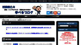 What Bb.hiroyukimurata.jp website looked like in 2017 (6 years ago)