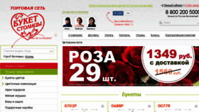 What Buket116.ru website looked like in 2017 (6 years ago)
