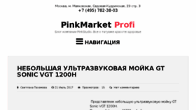 What Best-permanent.ru website looked like in 2017 (6 years ago)