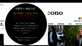 What Boscono.co.kr website looked like in 2017 (6 years ago)