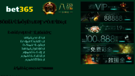 What Bet365340.com website looked like in 2017 (7 years ago)