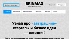 What Brinmax.ru website looked like in 2017 (6 years ago)