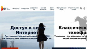What Biztel.ru website looked like in 2017 (6 years ago)