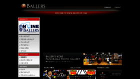 What Ballers-hf.com website looked like in 2017 (6 years ago)