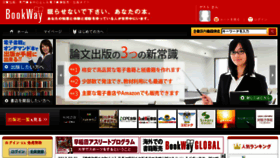 What Bookway.jp website looked like in 2017 (6 years ago)