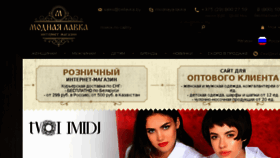 What Bellavka.by website looked like in 2017 (6 years ago)