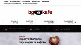 What Bg-kafe.com website looked like in 2017 (6 years ago)