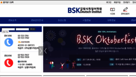 What Bskseoul.kr website looked like in 2017 (6 years ago)