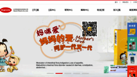 What Bjhanmi.com.cn website looked like in 2017 (6 years ago)
