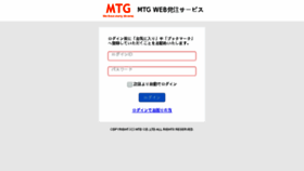 What B2b-online.mtg.gr.jp website looked like in 2017 (6 years ago)
