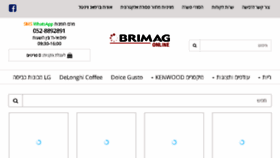 What Brimag-online.co.il website looked like in 2017 (6 years ago)
