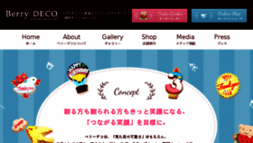 What Berrydeco.co.jp website looked like in 2017 (6 years ago)