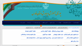 What Baz.farsedu.org website looked like in 2017 (7 years ago)