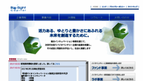 What Bs-capital.co.jp website looked like in 2017 (6 years ago)