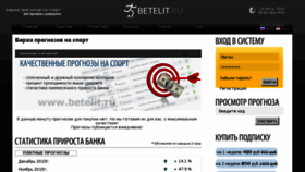 What Betelit.ru website looked like in 2017 (6 years ago)