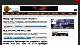 What Banknews.com.ua website looked like in 2017 (6 years ago)