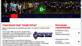 What Bitza-sport.ru website looked like in 2017 (6 years ago)
