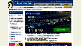 What Bgm.ne.jp website looked like in 2017 (6 years ago)