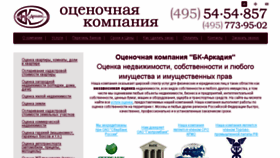 What Bk-arkadia.ru website looked like in 2017 (6 years ago)