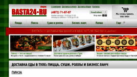 What Basta24.ru website looked like in 2017 (6 years ago)