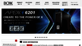 What Boxxtech.jp website looked like in 2017 (6 years ago)