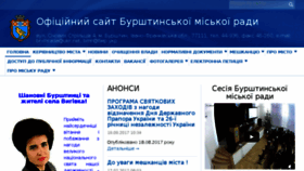 What Burshtyn-rada.if.gov.ua website looked like in 2017 (6 years ago)