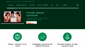 What Blogtrenera.ru website looked like in 2017 (6 years ago)