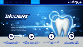 What Biodentco.com website looked like in 2017 (6 years ago)