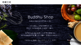 What Buddhushop.com website looked like in 2017 (6 years ago)