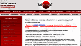 What Belconsta.ru website looked like in 2017 (6 years ago)