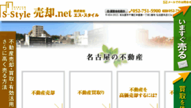 What Baikyaku.net website looked like in 2017 (6 years ago)