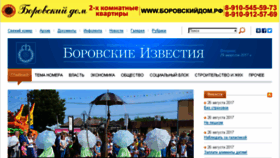 What Borovskizv.ru website looked like in 2017 (6 years ago)