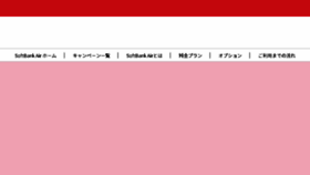 What Bb-air.jp website looked like in 2017 (6 years ago)