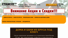 What Banevo.ru website looked like in 2017 (6 years ago)