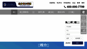 What Beiwaiqingshao.com website looked like in 2017 (7 years ago)