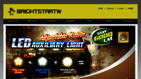 What Brightstar.com.tw website looked like in 2017 (6 years ago)