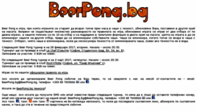 What Beerpong.bg website looked like in 2017 (6 years ago)