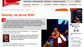 What Biznes-gazeta.ru website looked like in 2017 (6 years ago)