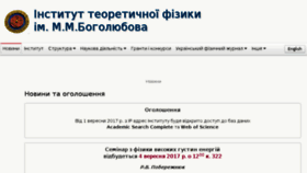 What Bitp.kiev.ua website looked like in 2017 (6 years ago)