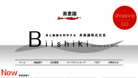 What Biishiki.com website looked like in 2017 (6 years ago)